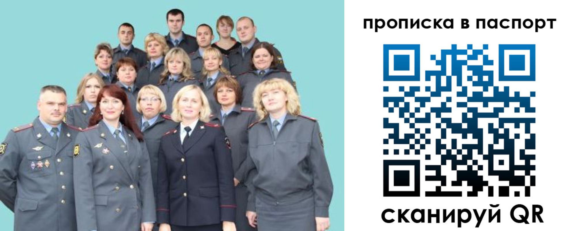прописка иностранных граждан в Бикине