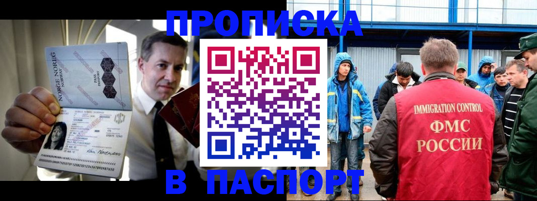 временная регистрация адрес в Бикине