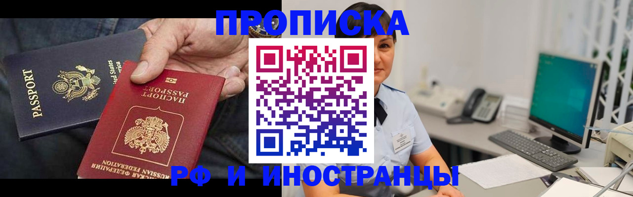 временная регистрация адрес в Бикине